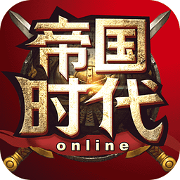 帝国时代手游版下载v3.6.0 安卓版