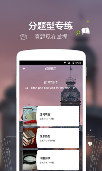 四级Easy姐app下载V1.2.02 安卓版