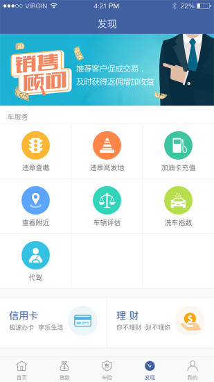 小财主app下载V1.6.0 安卓版