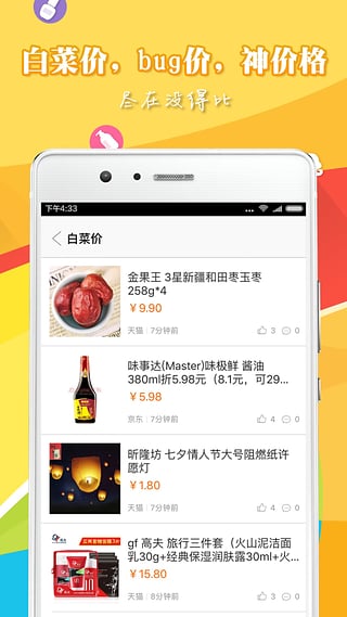 ûñiOSv6.0.1 iphone/ipad