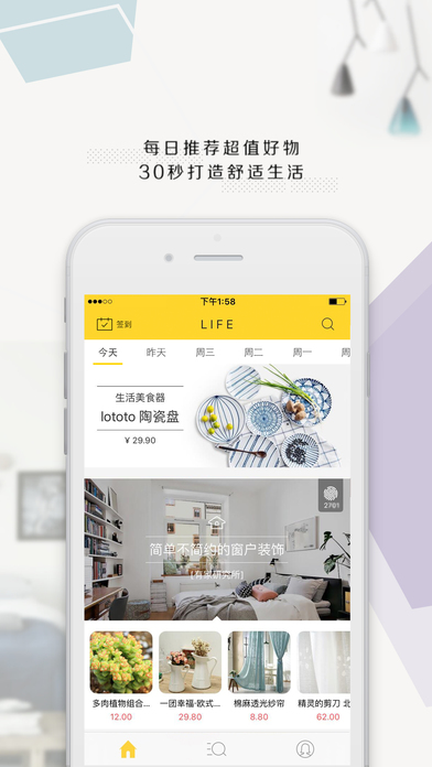 lifeָiOSv3.0.0 iphone/ipad