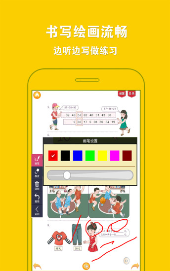 好爸爸点读机人教版小学数学三年级上册app下载V2.3.2 最新版