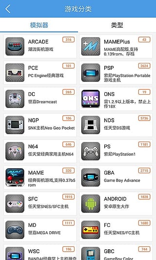 ios手游模拟器下载1.4.8 iphone/iphone版