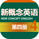 新概念英语第四册app下载v1.0.0 安卓版