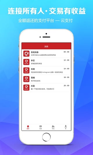 云支付app苹果版下载v2.1.34 iPhone/iPad版