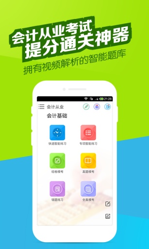 2016ƴҵʸappv3.4.0 ׿