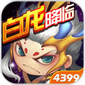 造梦西游4中秋乐翻天版本下载v1.1.9 最新版