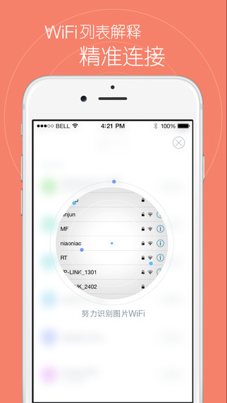 wifi׿v1.3 ٷ