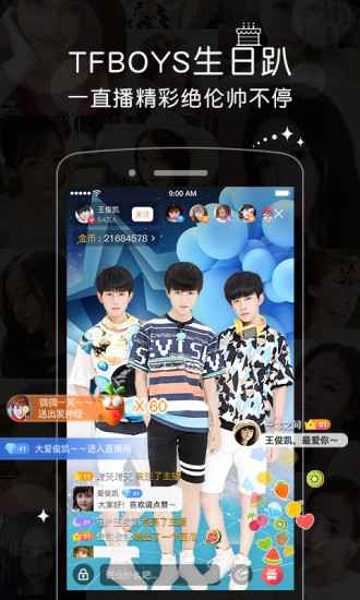 独家直播9.21TFBOYS生日会一直播app下载V1.3.6 官方版