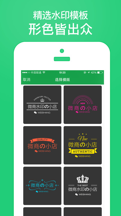 ΢ˮӡʦiosappv1.3.3 iPhone