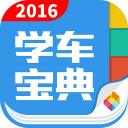 2016ѧappv2.9.2.0 °