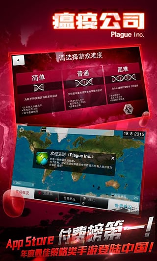 Plague Inc԰1.1.2 ٷPC