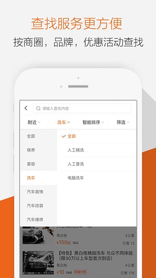 养车之家app下载v3.2.1 安卓版