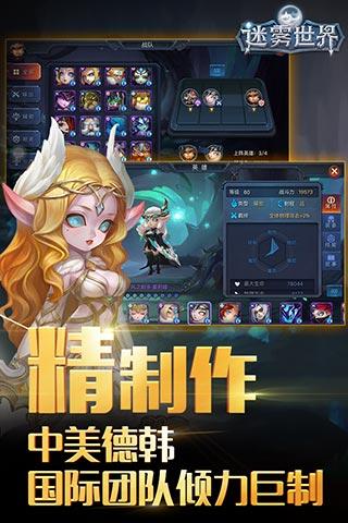 迷雾世界益玩版下载v1.0.16 安卓版