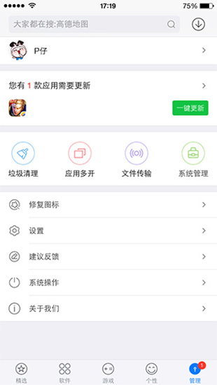 ppƻios10ֻ2.0 iPhone/ipad