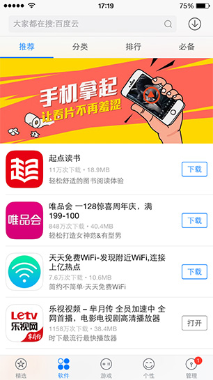 ppƻios10ֻ2.0 iPhone/ipad