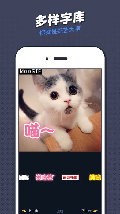 MooGIF iOSv2.0.0 ƻ