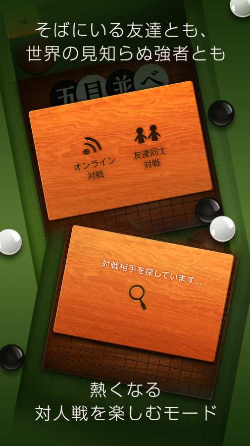 五子棋联网对战手游下载v1.0.1 安卓版