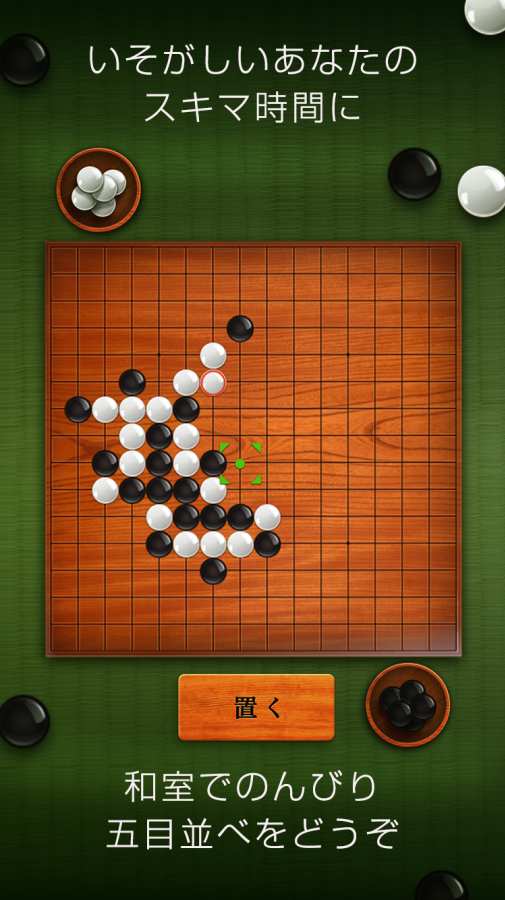 五子棋联网对战手游下载v1.0.1 安卓版