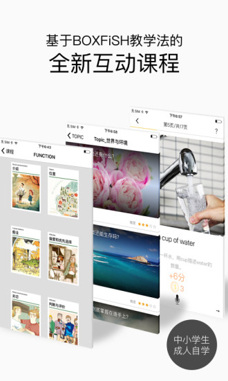 BOXFiSHѧappV4.5.0 ׿