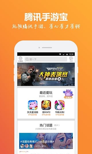 腾讯社区app下载v4.3.3.28 安卓版