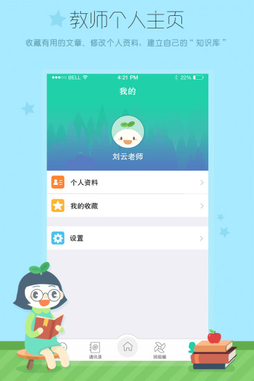 ͨʦappV3.3.0 ׿