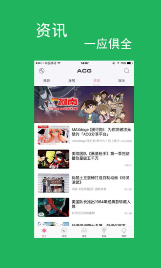 ACG appٷv1.0.0 ׿