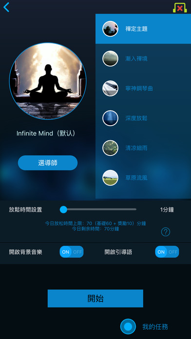 Infinite Mind׿v1.0.5 ٷ