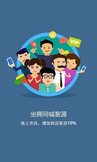 大众点评商家电脑版下载V4.9.0