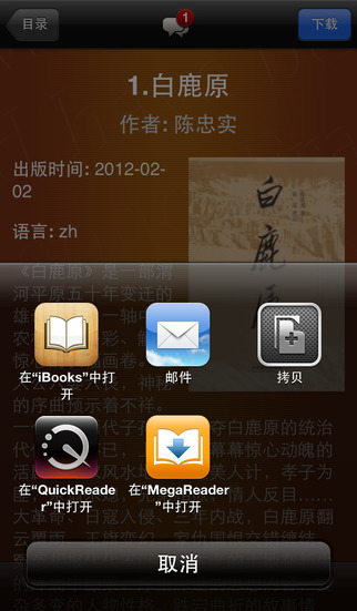 iOS2.7 iphone/ipad