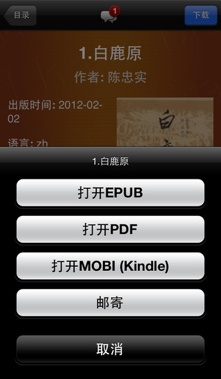 iOS2.7 iphone/ipad