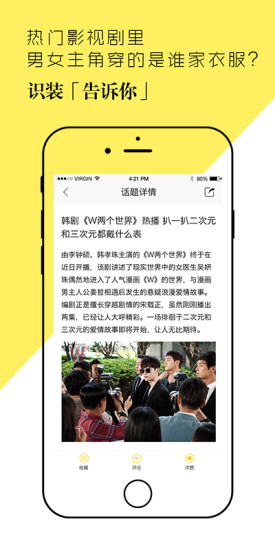 ʶװappƻv2.1.0 iOS