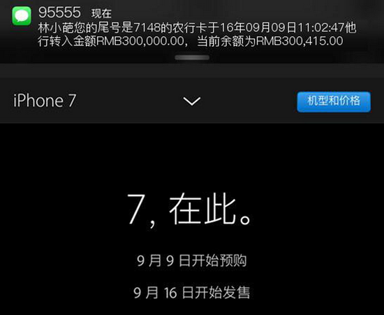 女子网购iphone7装逼神器下载免费可用版