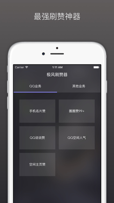 ˢƻv1.4 iPhone/ipad