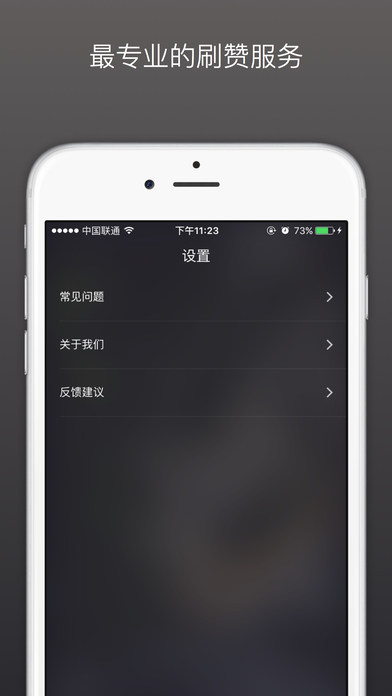 ˢƻv1.4 iPhone/ipad