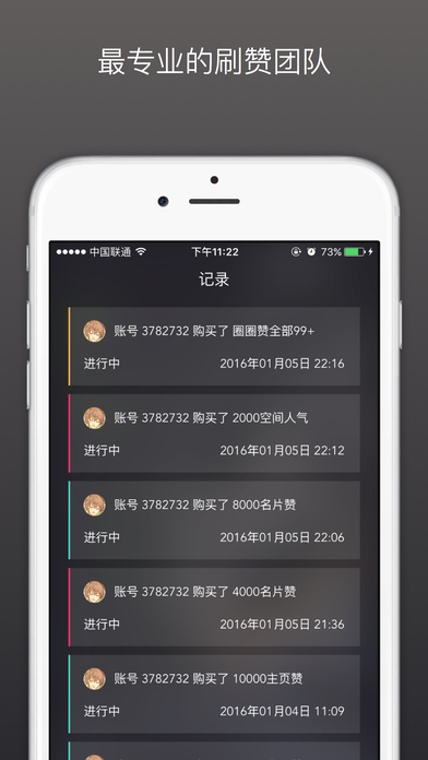 ˢƻv1.4 iPhone/ipad