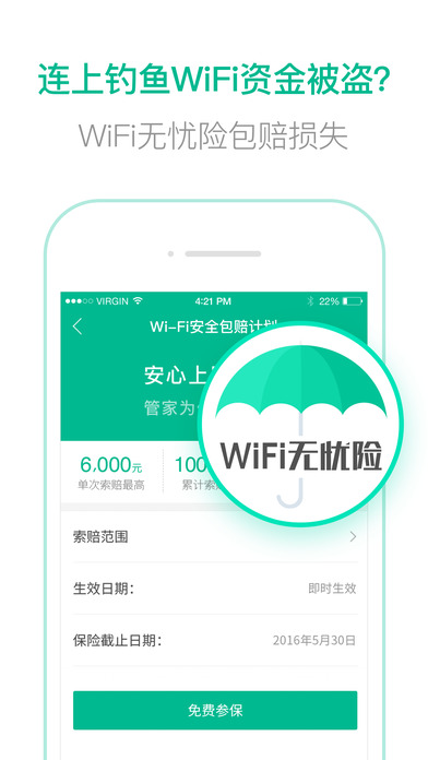 wifiƻ°v2.6.1 iPhone/ipad