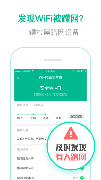 wifiƻ°v2.6.1 iPhone/ipad