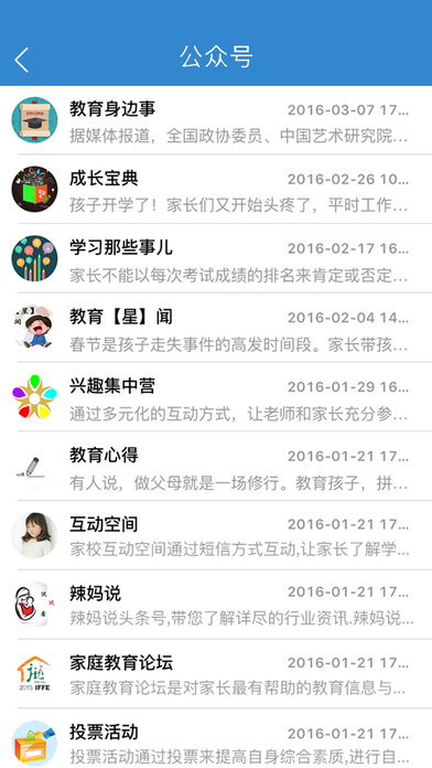 㽭ͽУѶֻͨv4.2.3 iOS