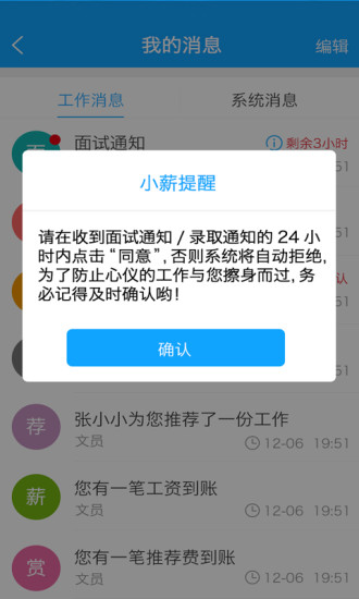 时薪族雇主端下载v2.3 安卓版