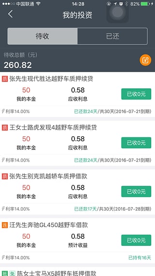 图腾贷app下载v2.13 安卓版