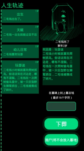 逗比人生游戏手游下载v0.7 安卓版