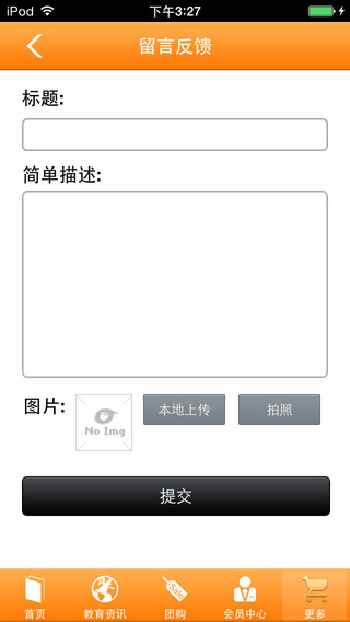 教育百事通ios版下载1.0 iPhone/ipad版