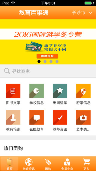 教育百事通ios版下载1.0 iPhone/ipad版
