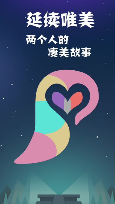 同一个世界2手游ios版下载v1.0 iPhone版