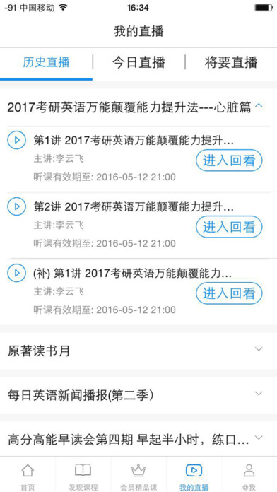 ѧֱiPadv3.2.1 iOS