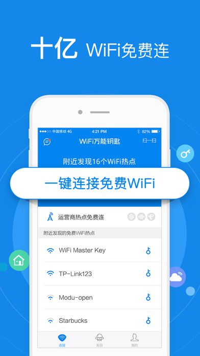 wifiԿ2017°汾v4.5.91 ٷ°