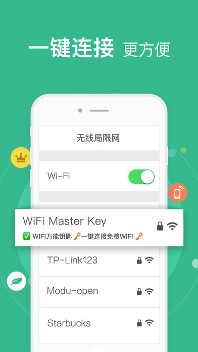 wifiԿ2017°汾v4.5.91 ٷ°