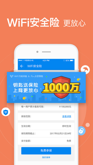 wifiԿ2017°汾v4.5.91 ٷ°