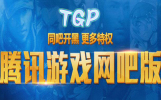 TGPɰ